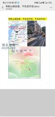 [江苏-南京]南京鼓楼盐仓桥还行