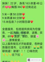 [广东-东莞]东莞东城体验骚女小叶
