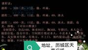 [山东-济南]历城区丽丽