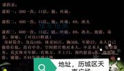[山东-济南]历城区丽丽