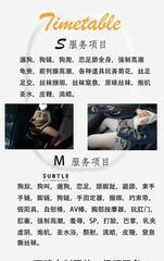 [江苏-南京]南京字母圈SM