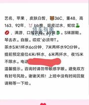[湖北-武汉]中南路嫂子纯泄火