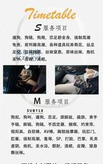 [江苏-南京]南京字母圈SM