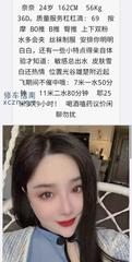 [湖北-武汉]武汉奈奈小姐姐