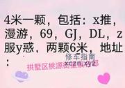 [浙江-杭州]拱墅可肛牵手保温