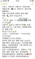 [北京-朝阳区]管庄温柔三通熟女
