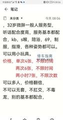 [天津-河西区]河西欧美身材少妇