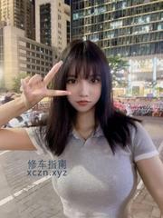 [天津-南开区]南开大胸，御姐，冰火