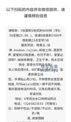 [广东-深圳]大胸少妇