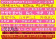 [广东-深圳]深圳毒龙服务