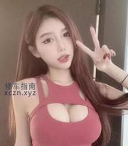 [湖南-长沙]体验纯天然大胸的激情
