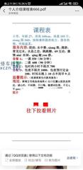 [广东-广州]黄埔少妇小芳