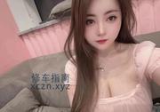 [浙江-杭州]E奶嫩妹