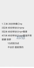 [浙江-杭州]滨江安心