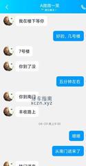 [河北-石家庄]下面刮了的少妇