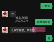[湖北-武汉]武汉红唇