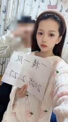 [浙江-杭州]鲜嫩多汁晓雅