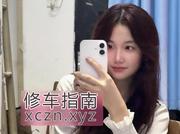 [江苏-南京]06大一兼职学妹