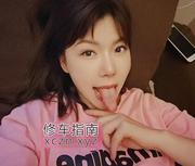 [云南-昆明]西山长舌少妇涵涵