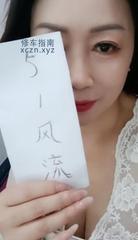 [江苏-南京]风骚黑丝少妇