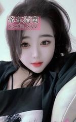 [四川-成都]武侯细腰风骚女