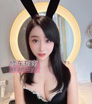 [广东-广州]水床兔女郎