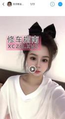 [广东-广州]简评天河嫩妹