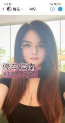 [广东-广州]梅花园巨乳莎莎