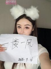 [四川-成都]武侯骚女