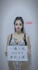 [四川-成都]甜美妍妍老师