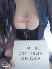 [四川-成都]性感大胸颜值老师