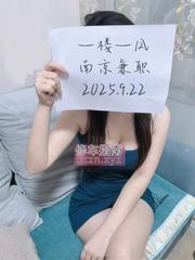 [江苏-南京]微微胖菇凉芳芳