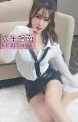 [江苏-苏州]花活骚妇