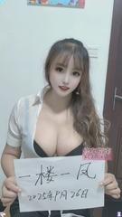 [浙江-杭州]知性美少妇