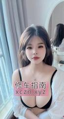 [广东-广州]海珠巨乳颜值女友