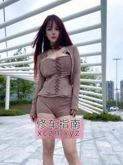 [浙江-杭州]丰乳肥臀情趣诱惑馨菲