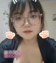 [安徽-合肥]蜀山二刷D胸眼睛妹