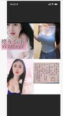 [广东-广州]天河大胸女
