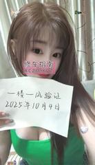 [湖南-长沙]大胸服务系丽丽