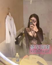 [河北-石家庄]石家庄超嫩骚妹