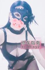 [安徽-芜湖]风骚会玩小姐姐