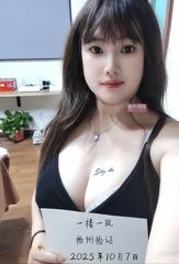 [江苏-扬州]大奶骚妹子活好