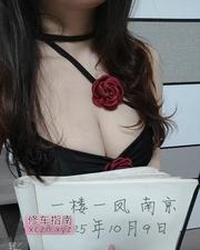 [江苏-南京]纯纯大奶婉婉
