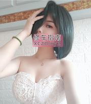 [上海-徐汇区]短发韵味风骚女郎