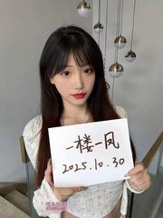 [吉林-长春]性感邻家小妹