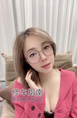 [广东-广州]越秀少妇眼镜姐