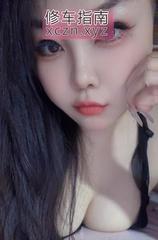 [四川-成都]南门大白奶奶mm 的缩略图