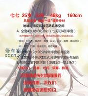 [湖南-长沙]雨花区服务型七七