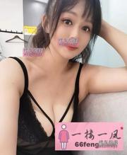 [四川-成都]二刷美颜大胸静静