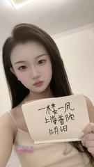 [上海-普陀区]普陀区年轻小妹